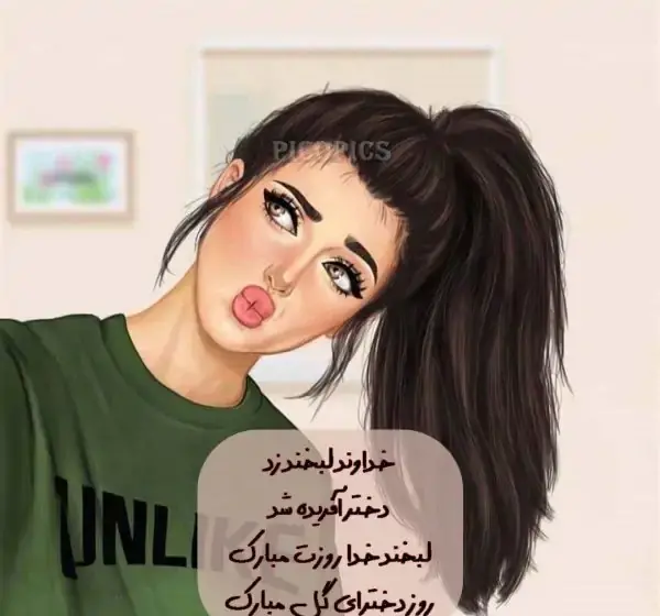 عکس لبخند خدا روزت مبارک
