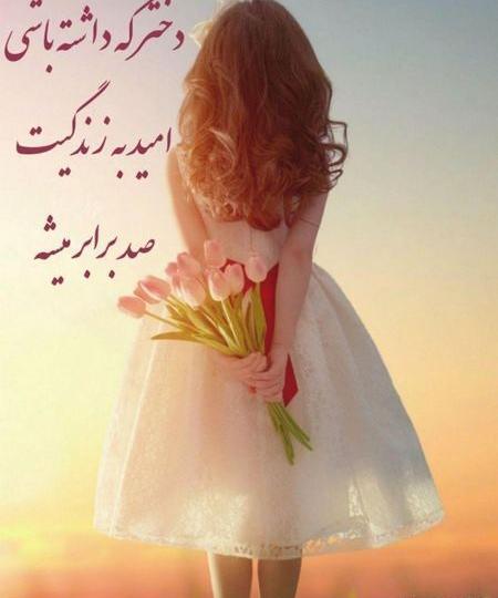 عکس لبخند خدا روزت مبارک