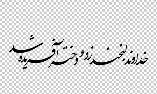 عکس لبخند خدا روزت مبارک