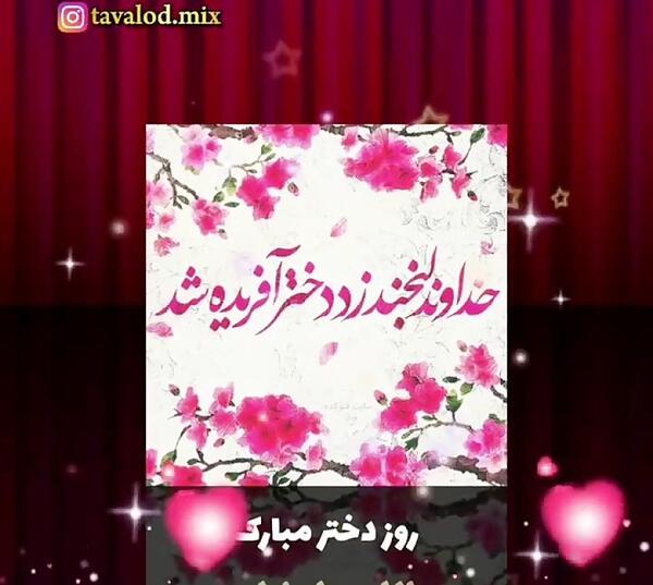 عکس لبخند خدا روزت مبارک