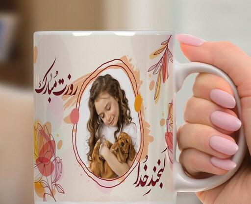 عکس لبخند خدا روزت مبارک