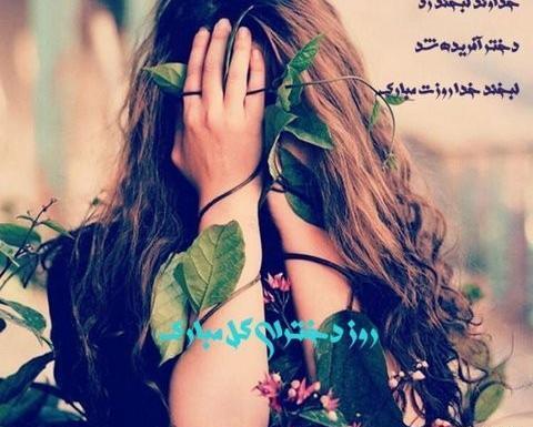 عکس لبخند خدا روزت مبارک