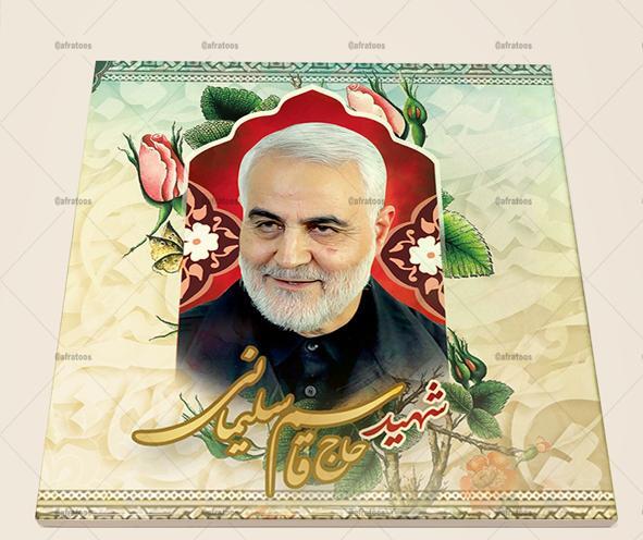 عکس حاج قاسم با لبخند