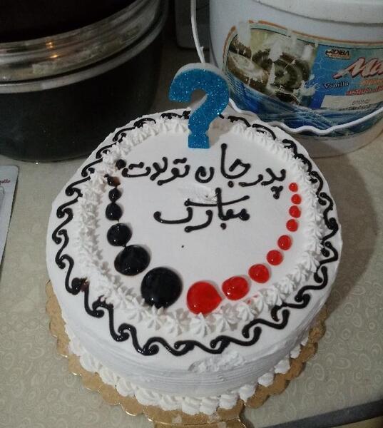 عکس کیک پدربزرگ