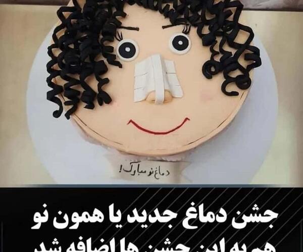 عکس کیک مدل پی پی