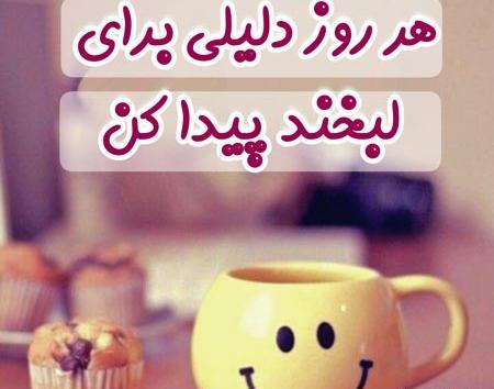 عکس پروفایل لبخند زدن