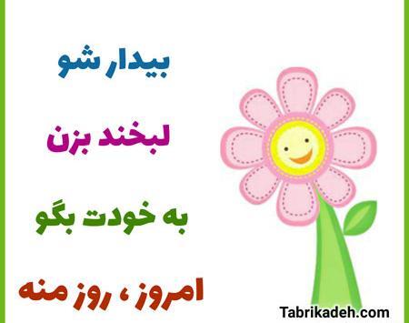 عکس پروفایل لبخند زدن