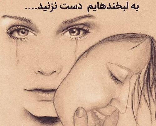 عکس پروفایل لبخند زدن