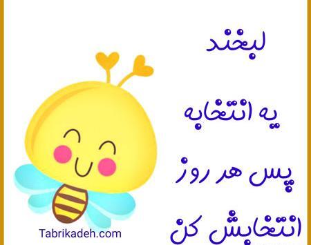 عکس پروفایل لبخند زدن