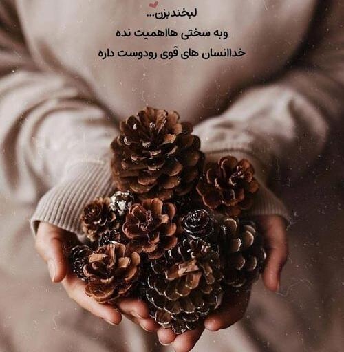 عکس لبخند بزنید