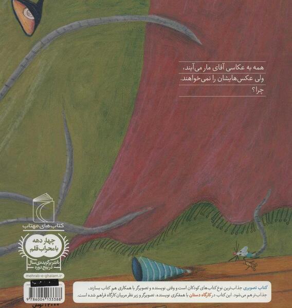 عکس لبخند بزنید