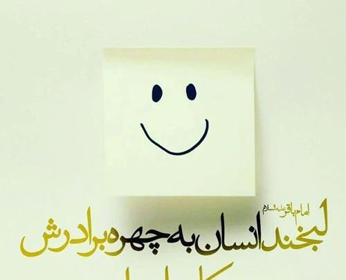 عکس لبخند بزنید
