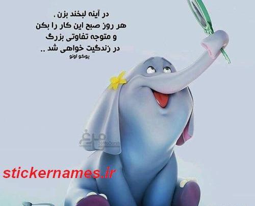 عکس لبخند بزنید