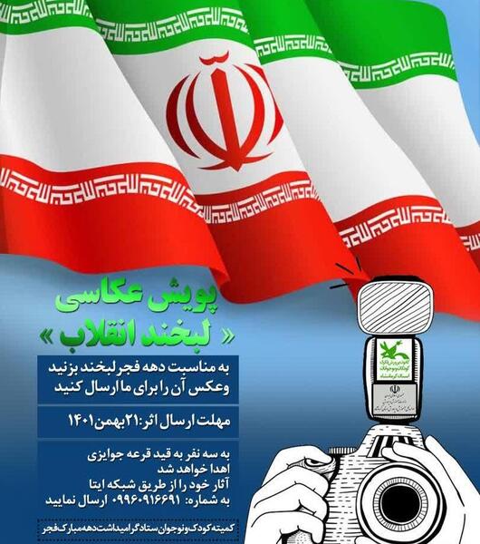 عکس لبخند بزنید