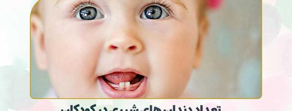 عکس لبخند بچه بی دندون