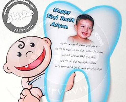 عکس لبخند بچه بی دندون