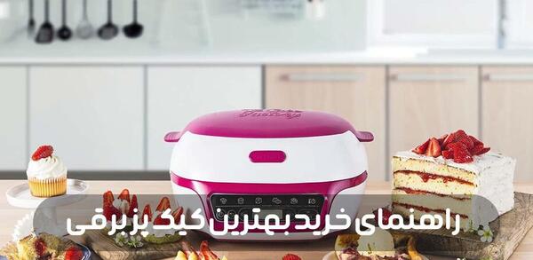 عکس کیک پز برقی