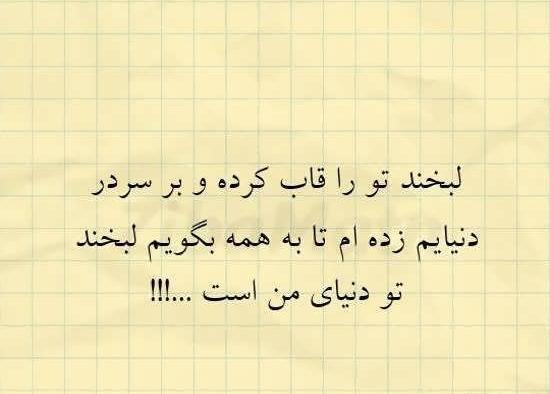 دانلود عکس لبخند عاشقانه