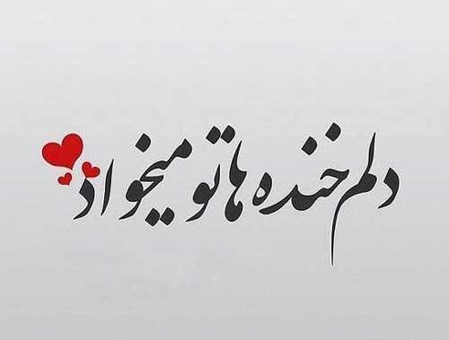دانلود عکس لبخند عاشقانه
