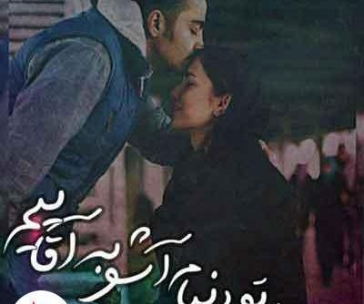 دانلود عکس لبخند عاشقانه