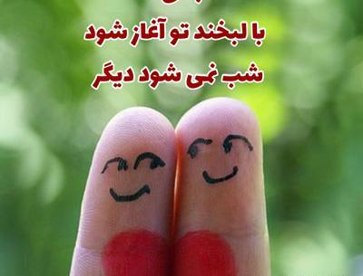 دانلود عکس لبخند عاشقانه