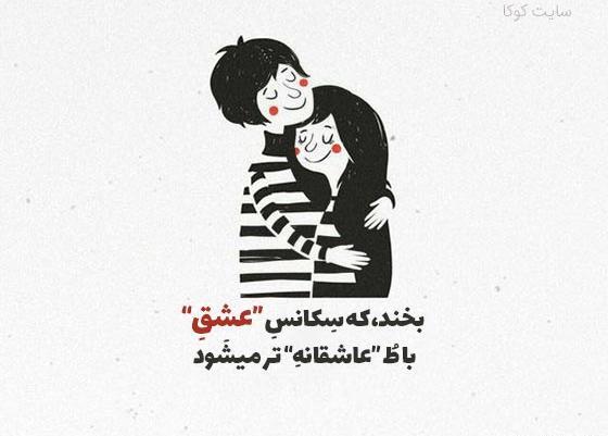دانلود عکس لبخند عاشقانه