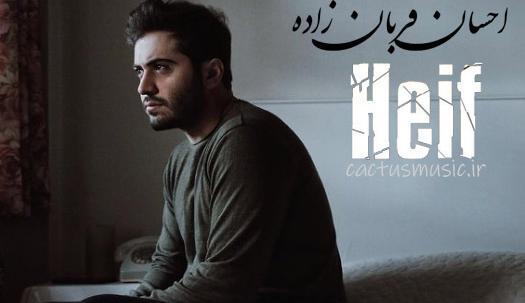 احسان قربان زاده عکس لبخند
