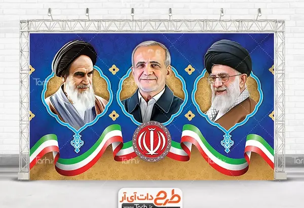 عکس امام خامنه ای با لبخند