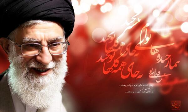 عکس امام خامنه ای با لبخند