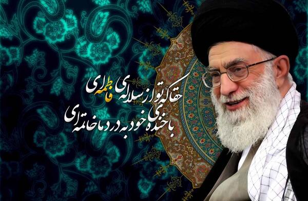 عکس امام خامنه ای با لبخند