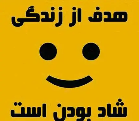 دانلود عکس لبخند برای پروفایل