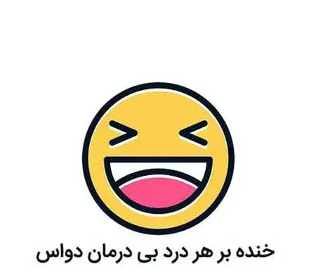 دانلود عکس لبخند برای پروفایل