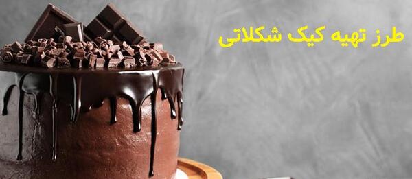 عکس کیک پز جدید