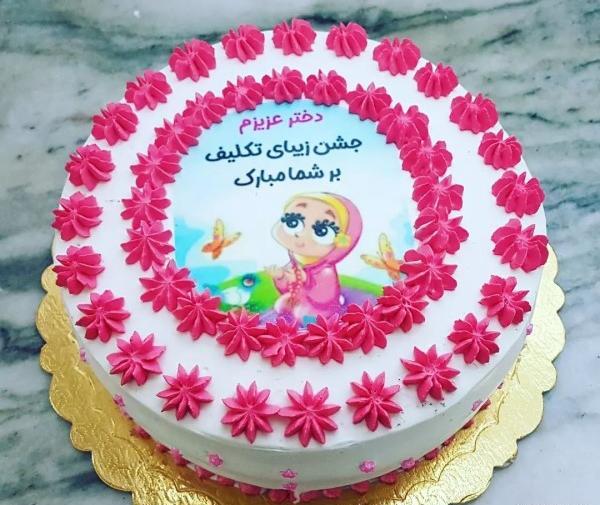 عکس کیک جشن تکلیف کلاس سوم