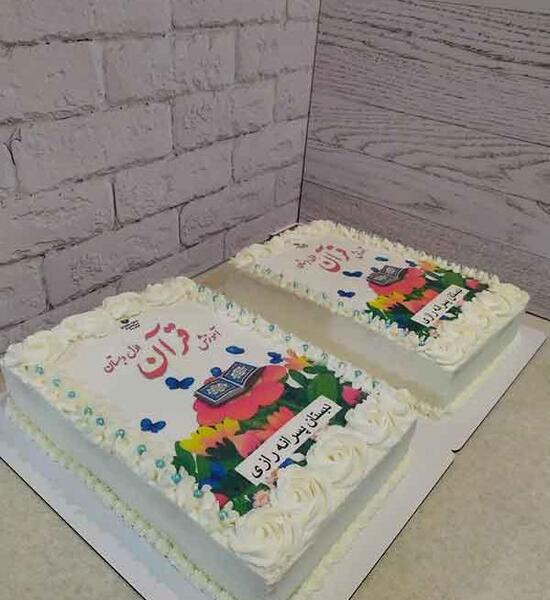 عکس کیک جشن تکلیف کلاس سوم