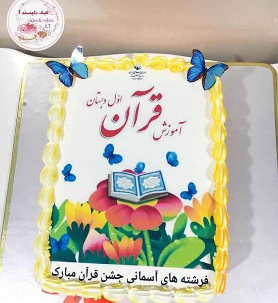 عکس کیک جشن خودکار دخترانه