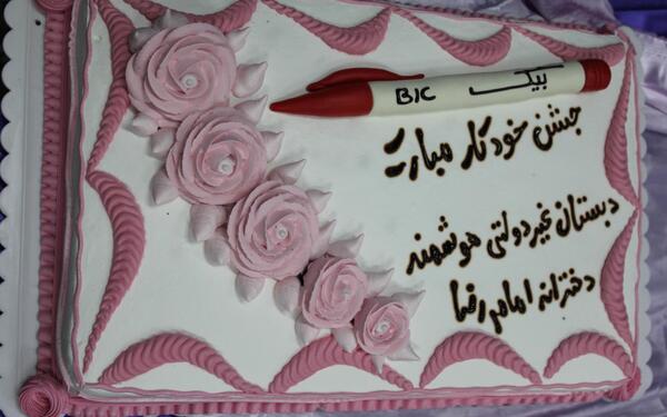 عکس کیک جشن خودکار دخترانه