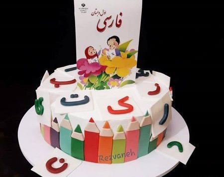 عکس کیک جشن اسم پسرانه