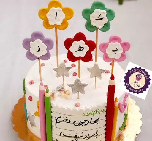 عکس کیک جشن اسم دختر