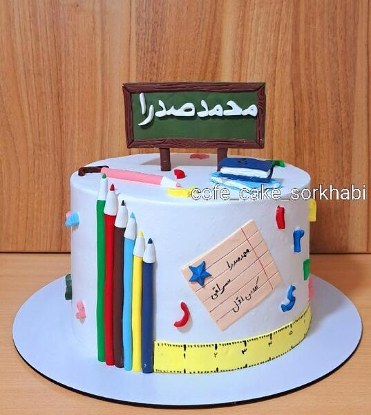 عکس کیک برای جشن اسم