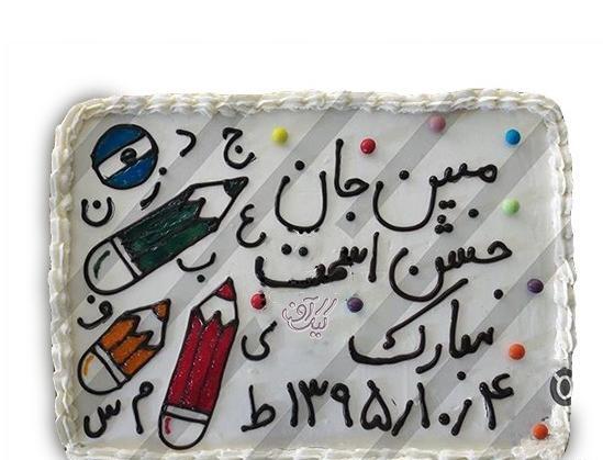 عکس کیک برای جشن اسم