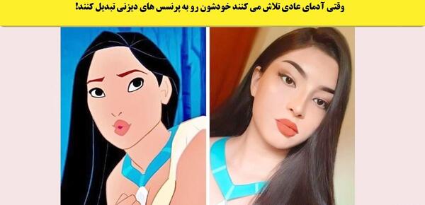 عکس وانیلوپه واقعی