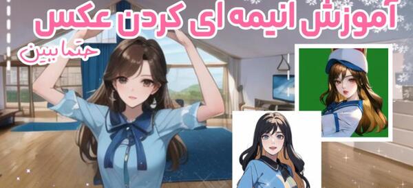 عکس وانیلوپه واقعی