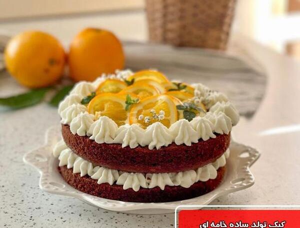 عکس کیک خامه ای ساده