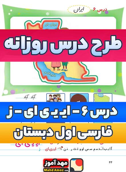 عکس درس لاک پشت و مرغابی ها