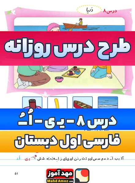 عکس درس لاک پشت و مرغابی ها