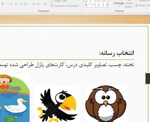 عکس درس لاک پشت و مرغابی ها