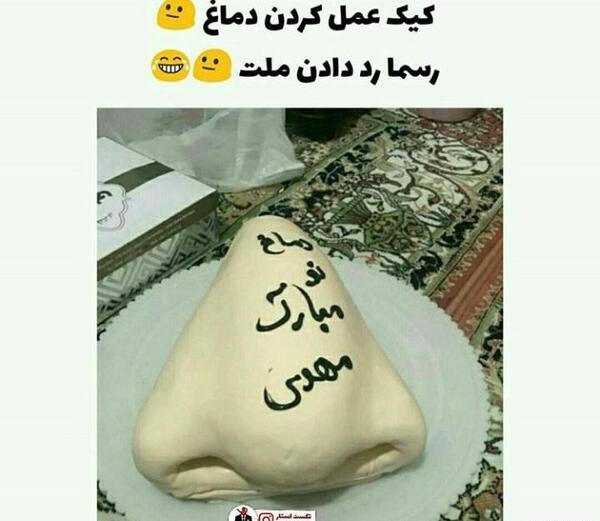 عکس کیک دماغ عملی ها