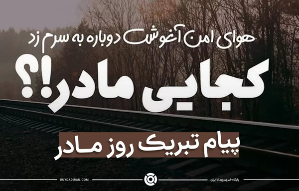 عکس کیک روز مادر فوت شده