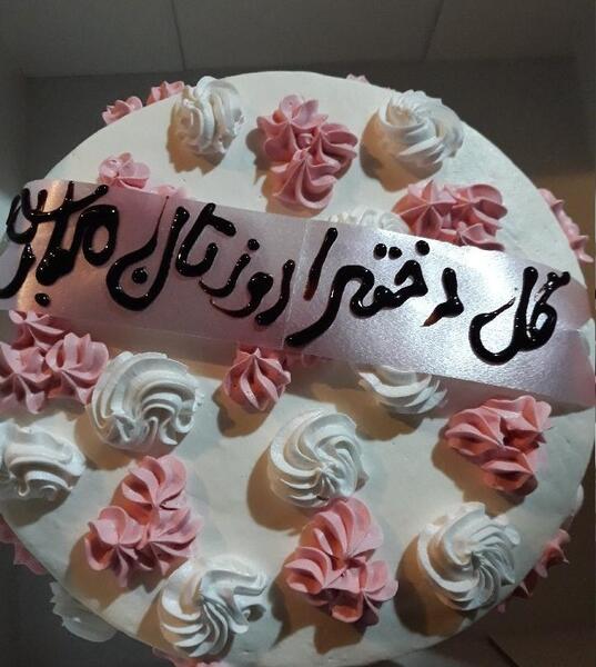 عکس کیک روز دختر شیک
